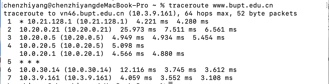 TraceRoute查询示例