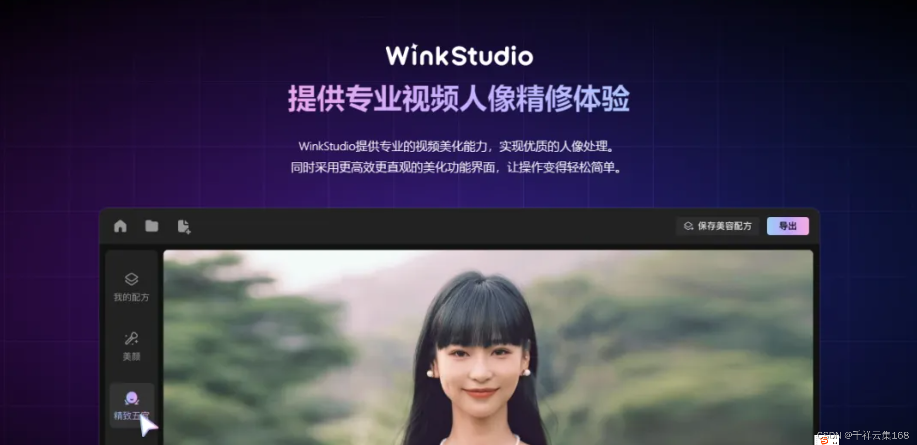 WinkStudio平台