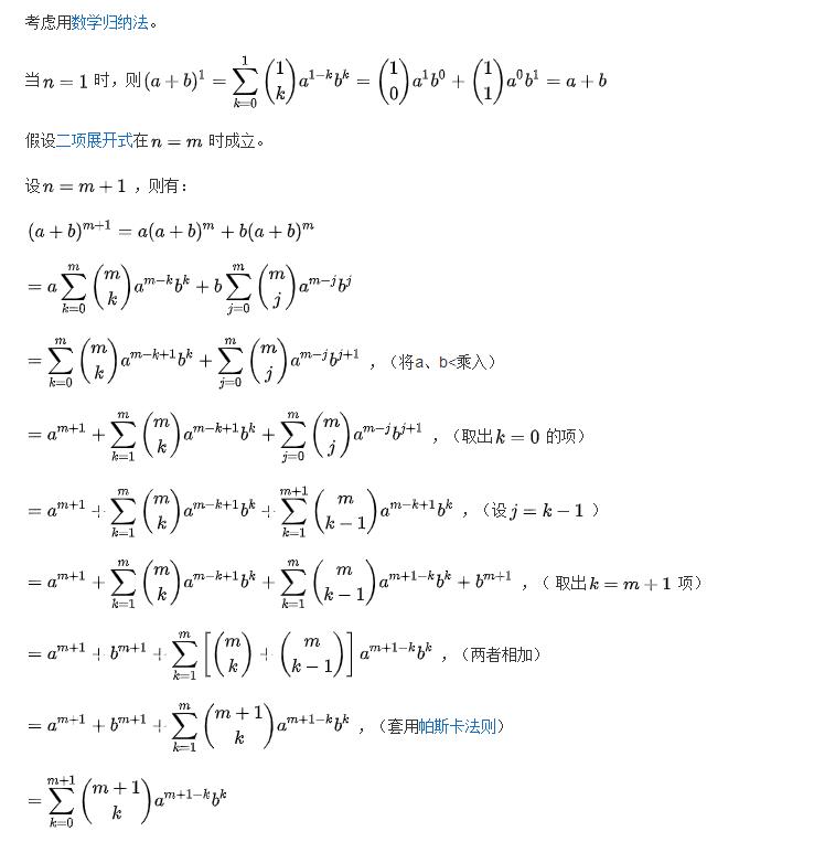 binomial-theorem