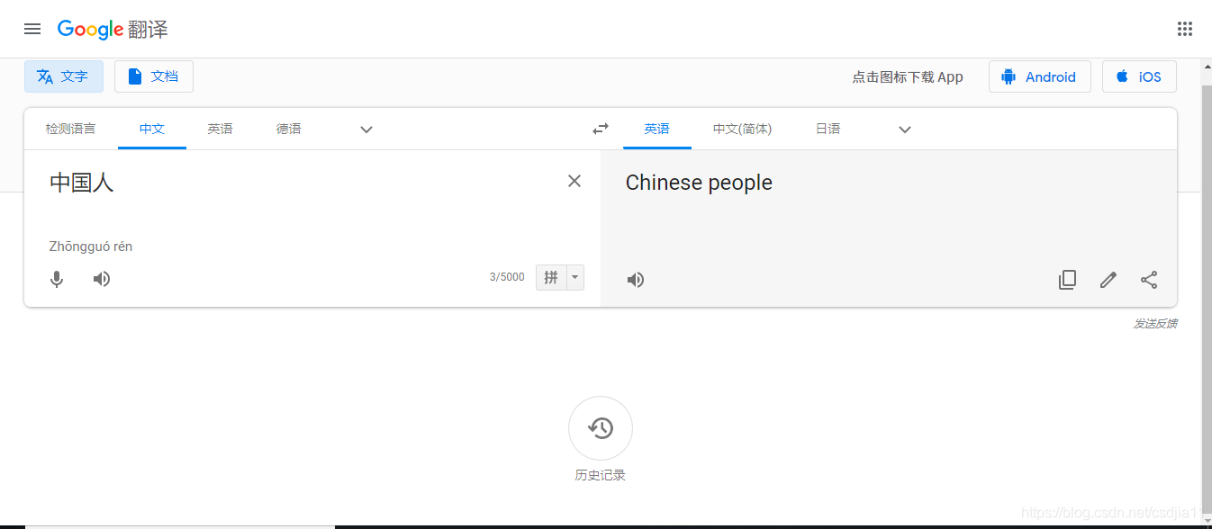 Google Translate