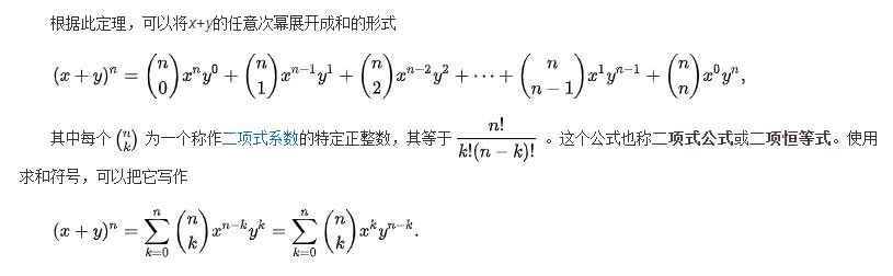 binomial-theorem