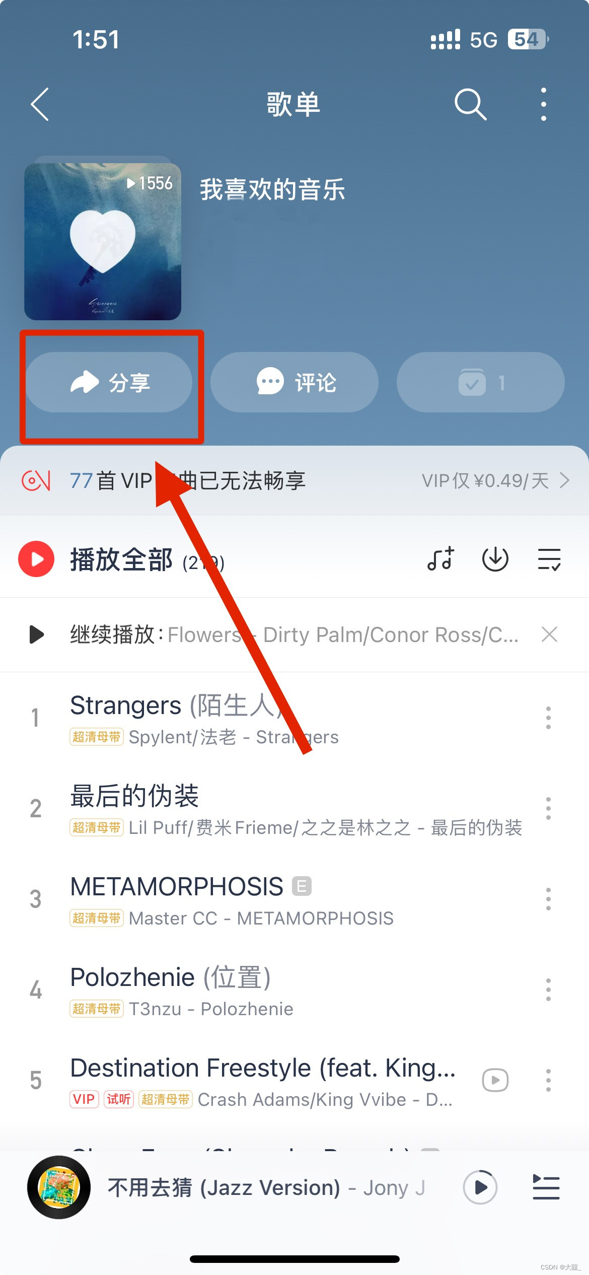 网易云音乐界面