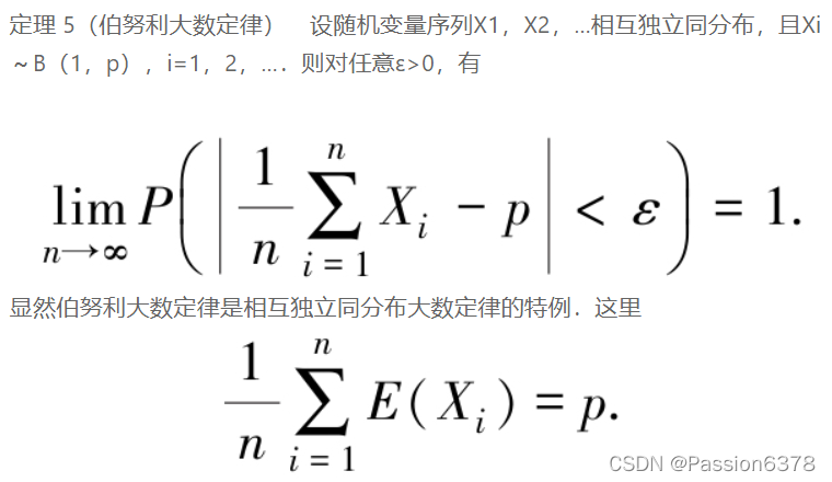 伯努利大数定律示意图