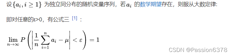 辛钦大数定律图示