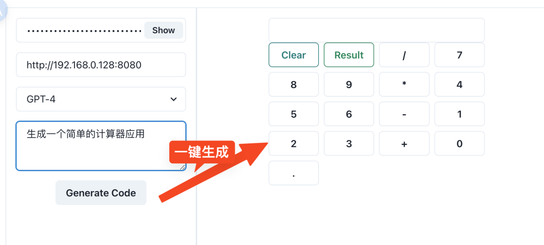 一句话生成前端页面