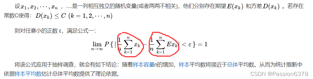 切比雪夫大数定律示意图