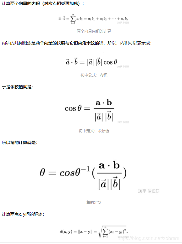 非欧几何学的起源