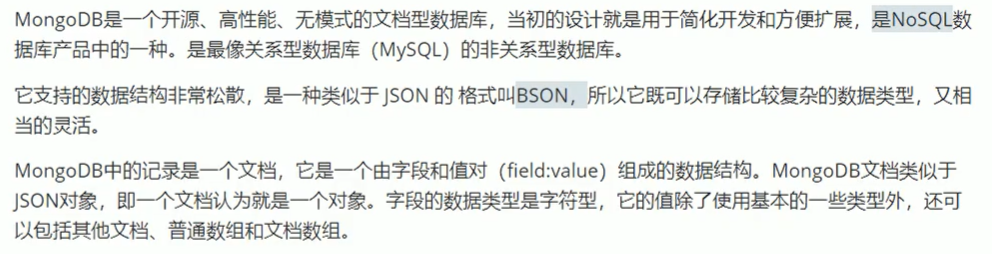 MongoDB结构