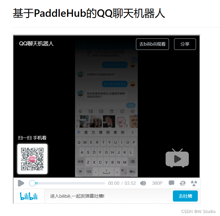 PaddleHub图片