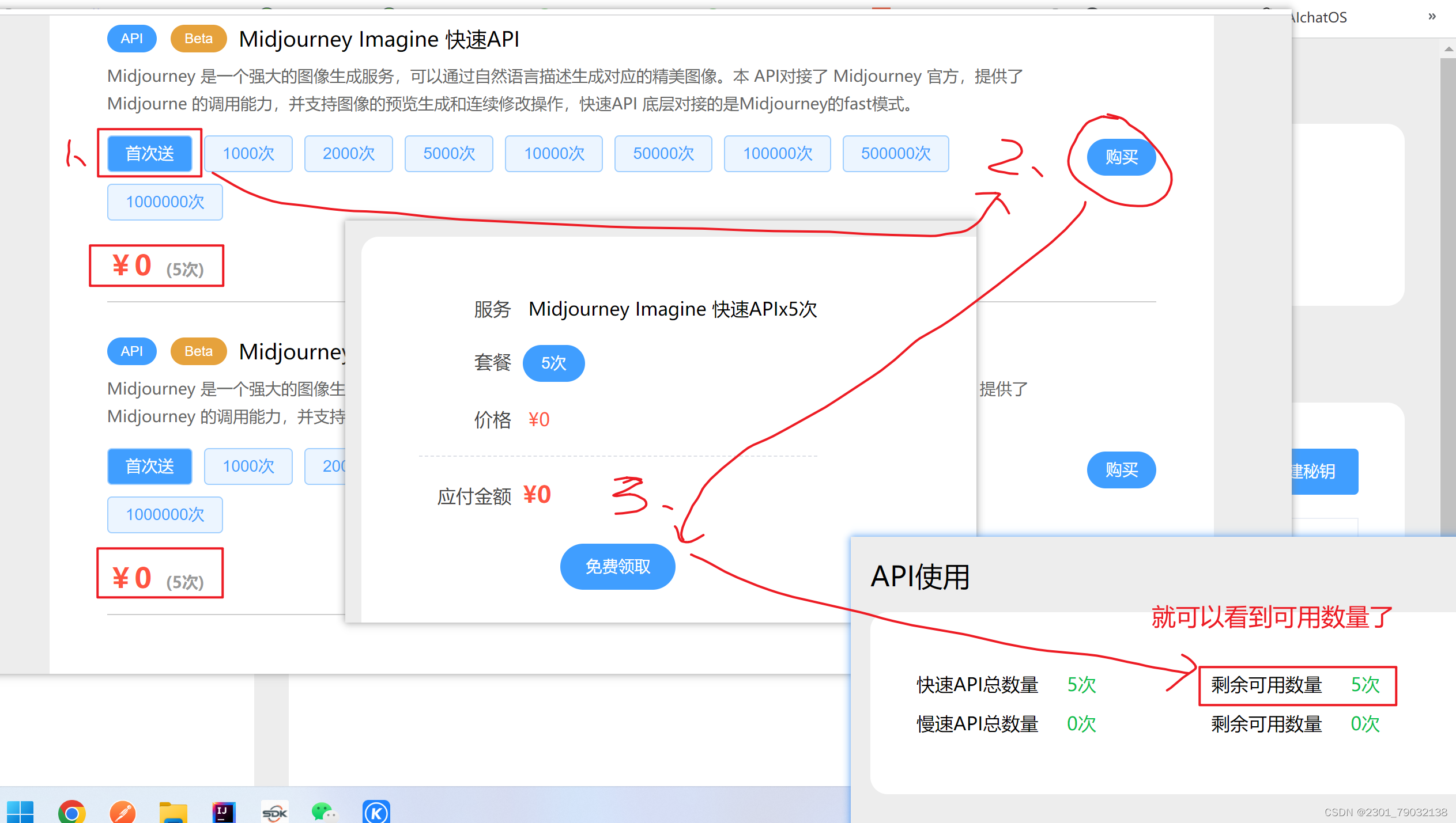 创建 API Key 的步骤