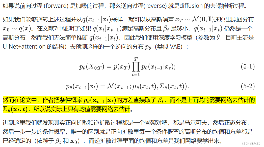 逆向过程示意图