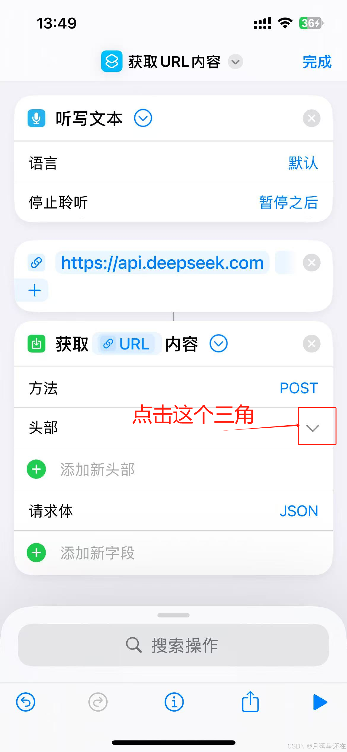 配置 API 请求