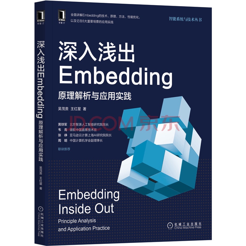 Embedding学习能力示意图