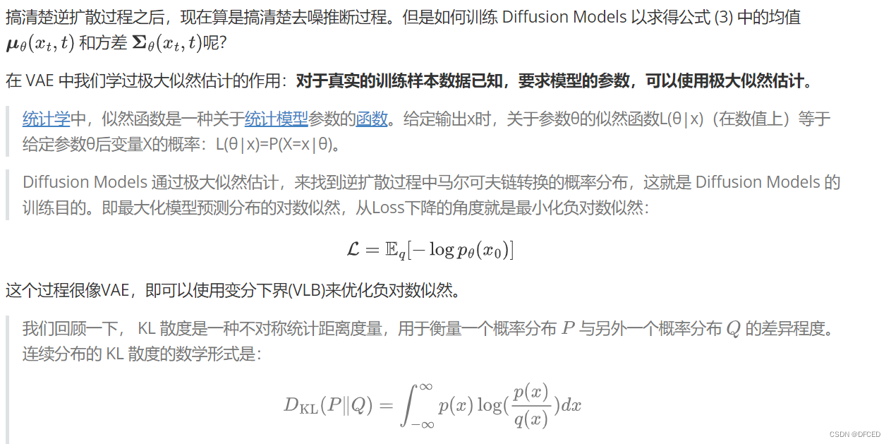 训练损失示意图