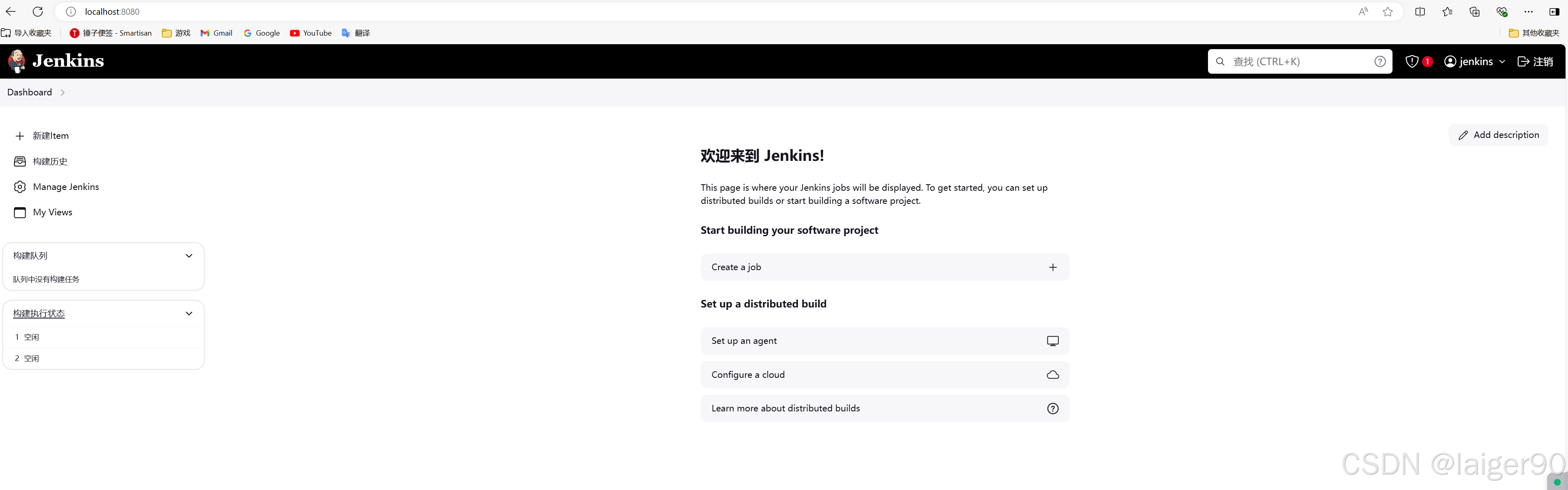 Jenkins安装