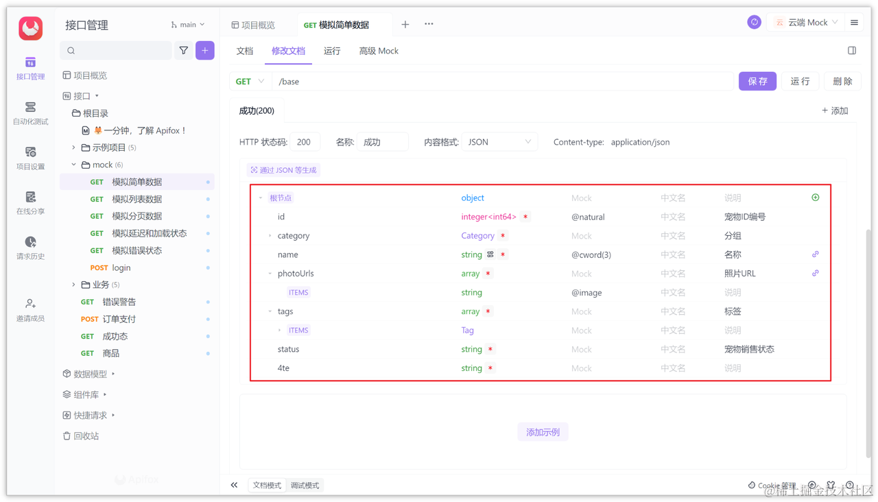 JSON 生成示例