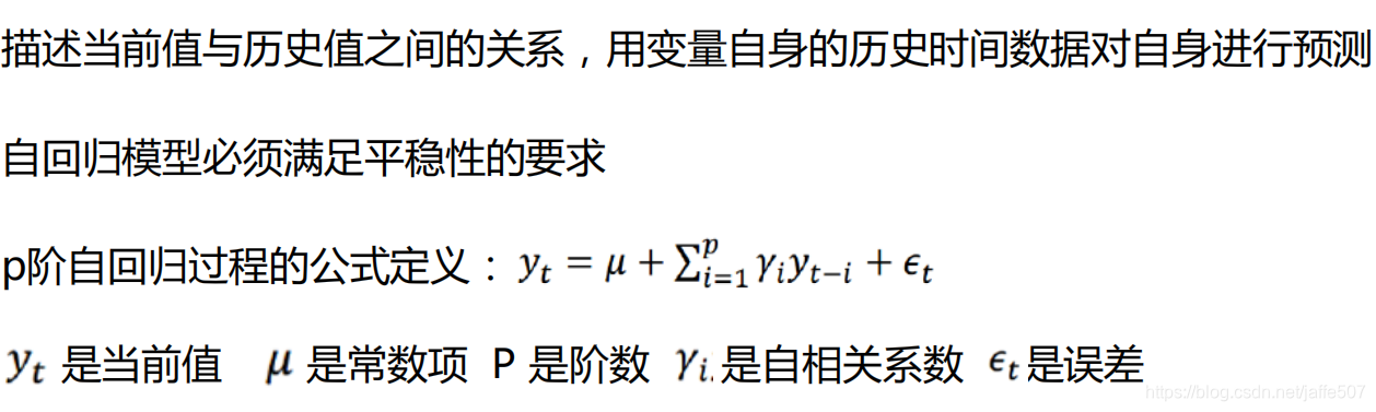 ARIMA模型示意图