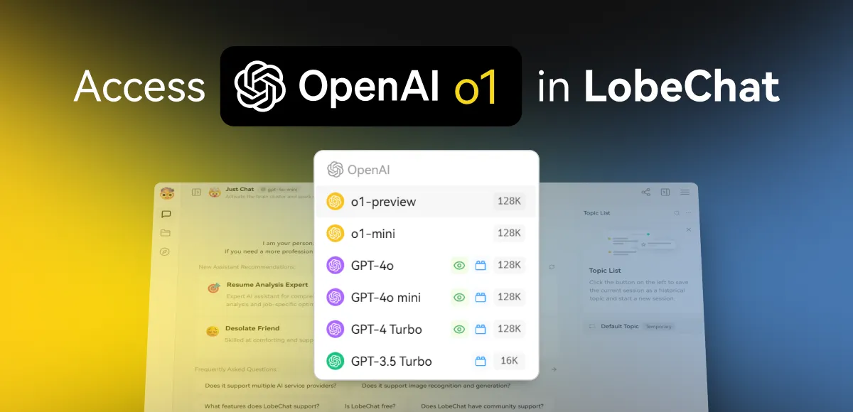 通过 LobeChat 使用 o1
