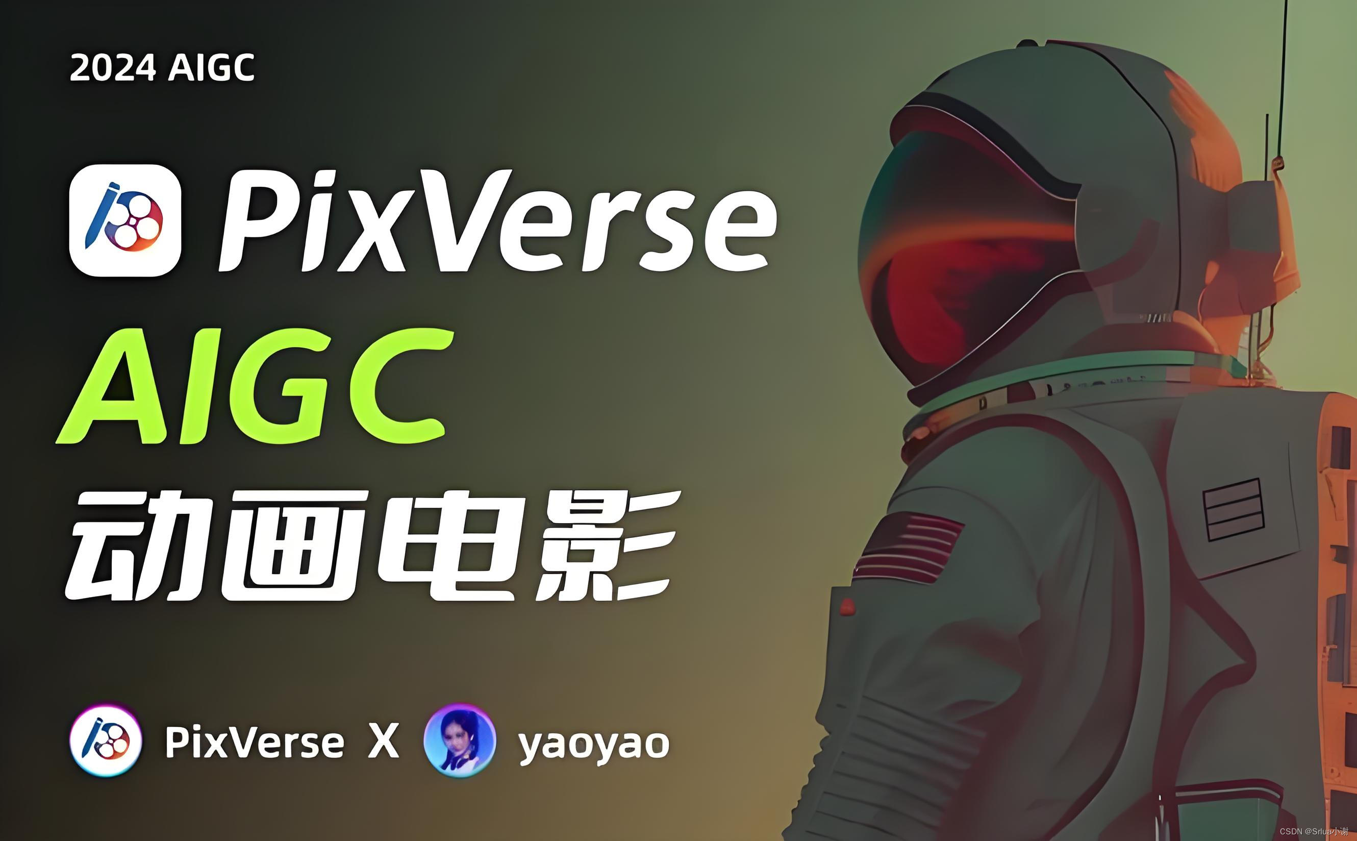PixVerse V3 API