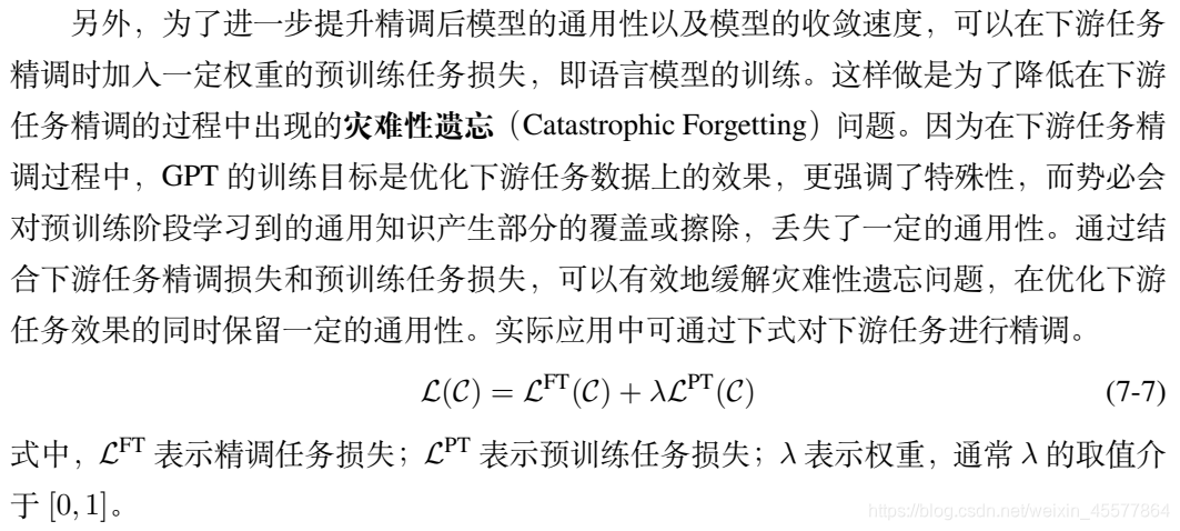 损失函数示意图