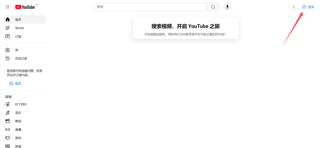 YouTube频道设置