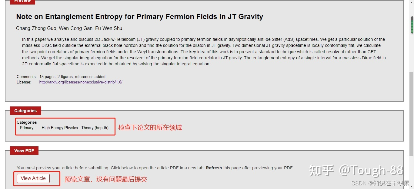 arXiv 的学术影响力