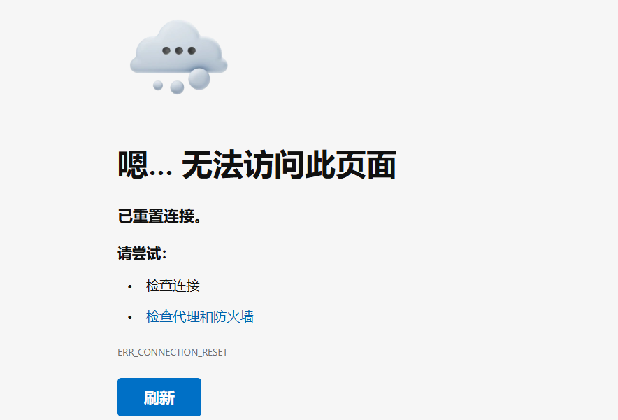 QuillBot需要科学上网的提示界面，显示网络连接错误